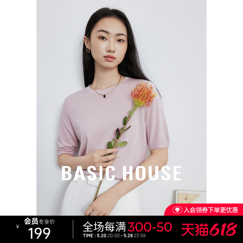 Basic House/百家好薄款