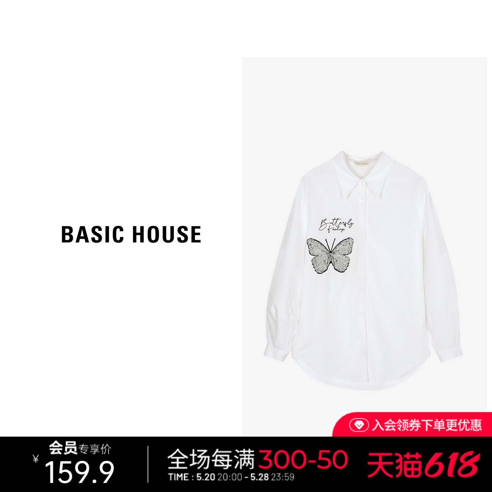 Basic House/百家好衬衫