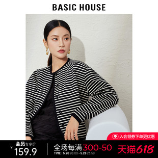 Basic House/百家好条纹卫衣外套春季2024新款黑白撞色设计感上衣