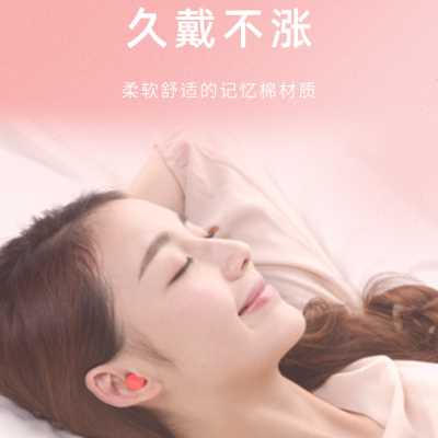 耳乐保耳塞睡眠睡觉专用超级隔音神器晚上耳朵防吵噪音小耳道女士