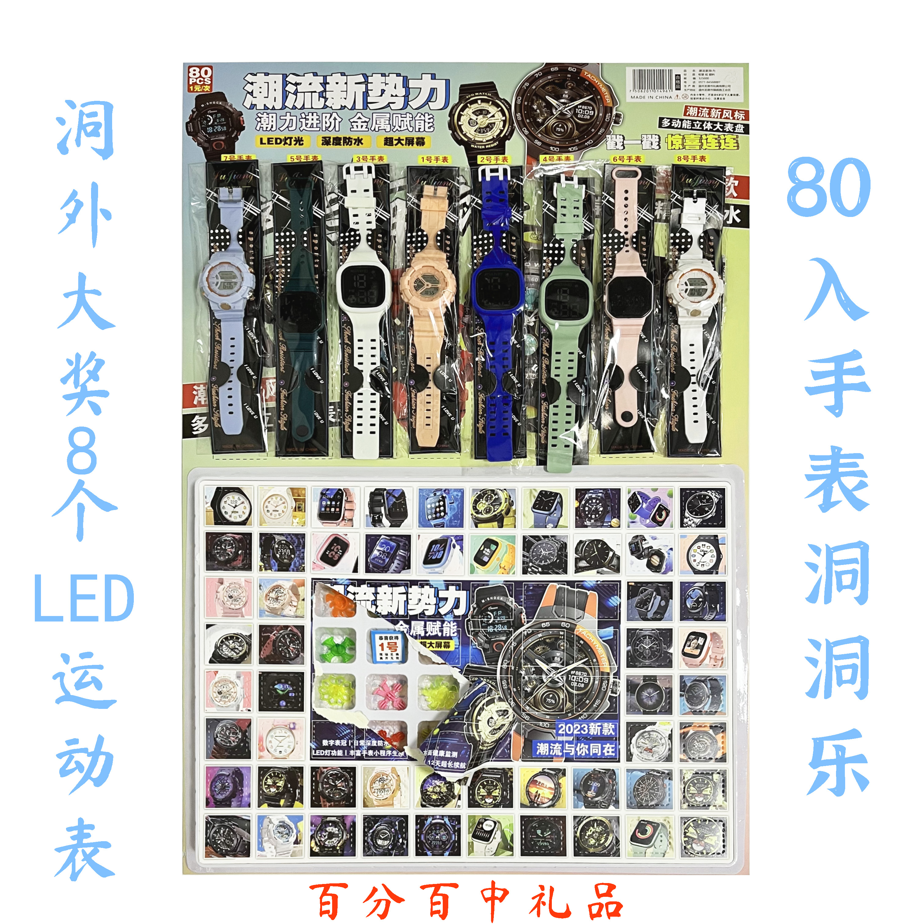 新品1*80入LED运动表洞洞乐学生电子秒表学校门口小卖部学生玩具