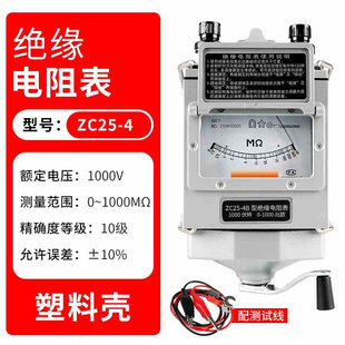 新品新款摇表电工兆欧表500v兆欧表zc25-3绝缘电阻测试仪1000V电