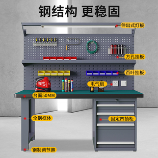 重型工作台桌子钳工维修台钳车间实验室带挂板防静电工作台带灯