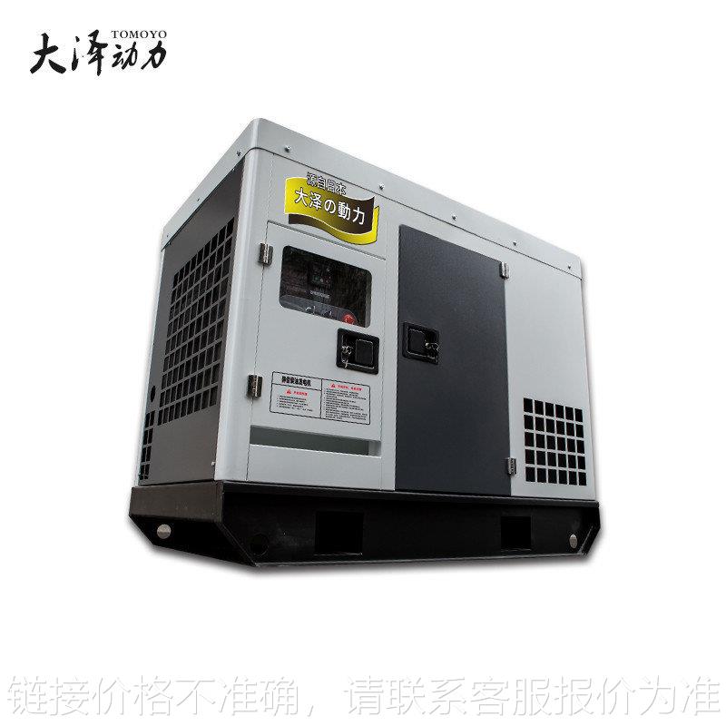 高原车载大泽动力静音柴油发电机25KW 电器用380V 220V TO28000ET