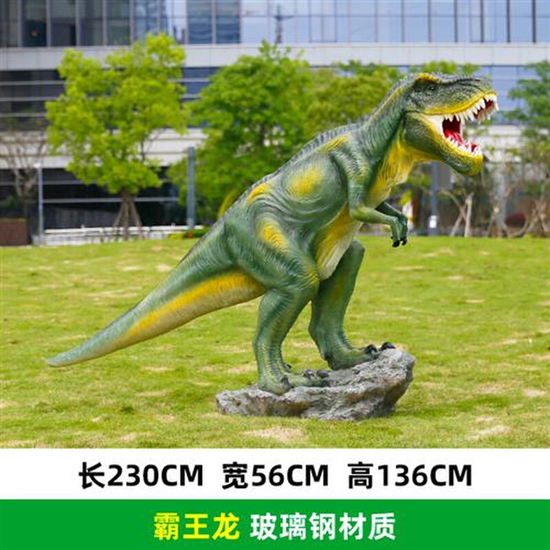 仿真大型恐龙雕塑美陈游乐园林景区广场户外玻璃钢真动物模型摆件