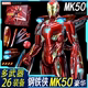 钢铁侠手办MK50正版豪华限量模型摆件漫威3人偶7中可动马克85玩具