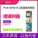 威士奇M.2固态 NGFF sata/NVME PCIE 128G 1T 256G 512G M.2 SSD