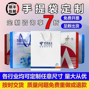 公司手提袋定制印刷logo纸袋定做眼镜店包装订制广告装饰礼品袋子