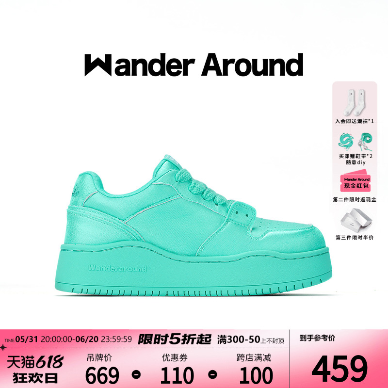 【明星同款】Wander Arou