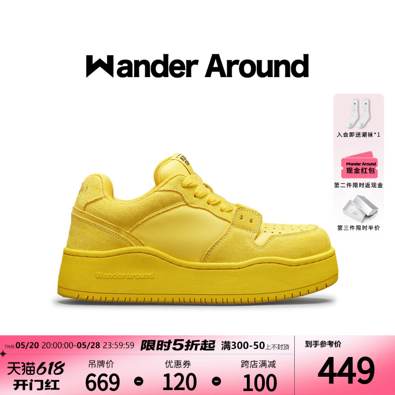 Wander Around漫行20