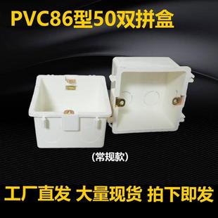 86型通用底盒38超薄 开关插座家用暗盒PVC阻燃可拼装接线盒子红色