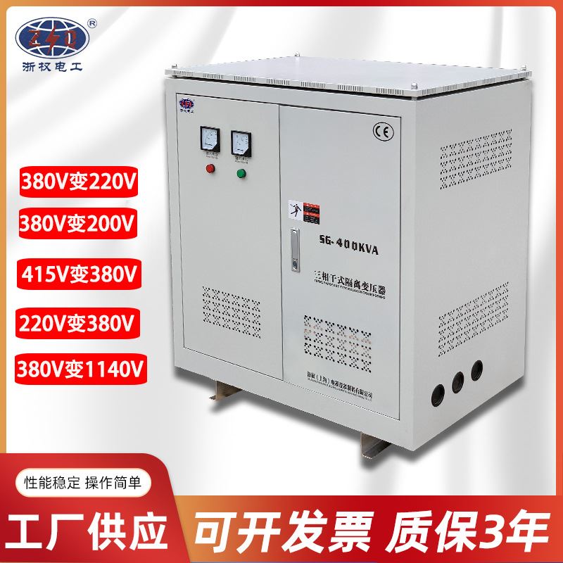 变频变压器380V变220V480V440V800三相干式隔离变压器150KW100KVA