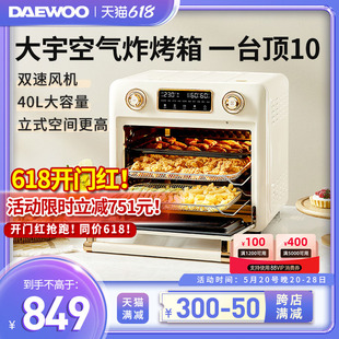 大宇KX07空气炸锅烤箱二合一新款家用烘焙40L大容量电烤箱一体机