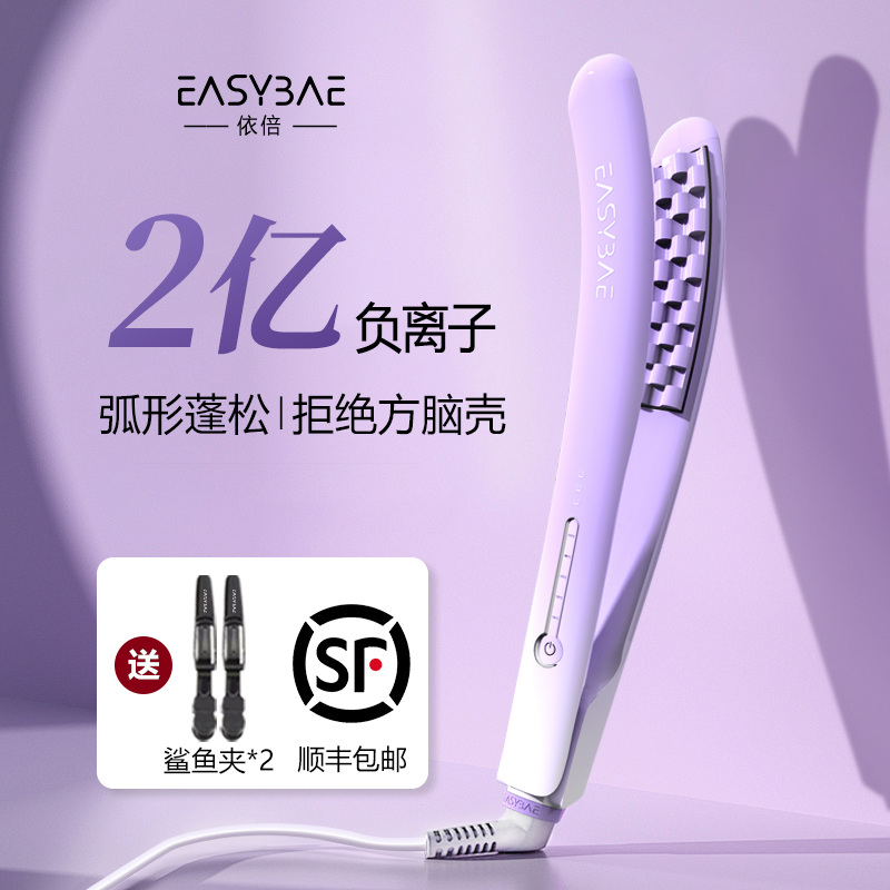 Easybae依倍弧形玉米须夹板垫