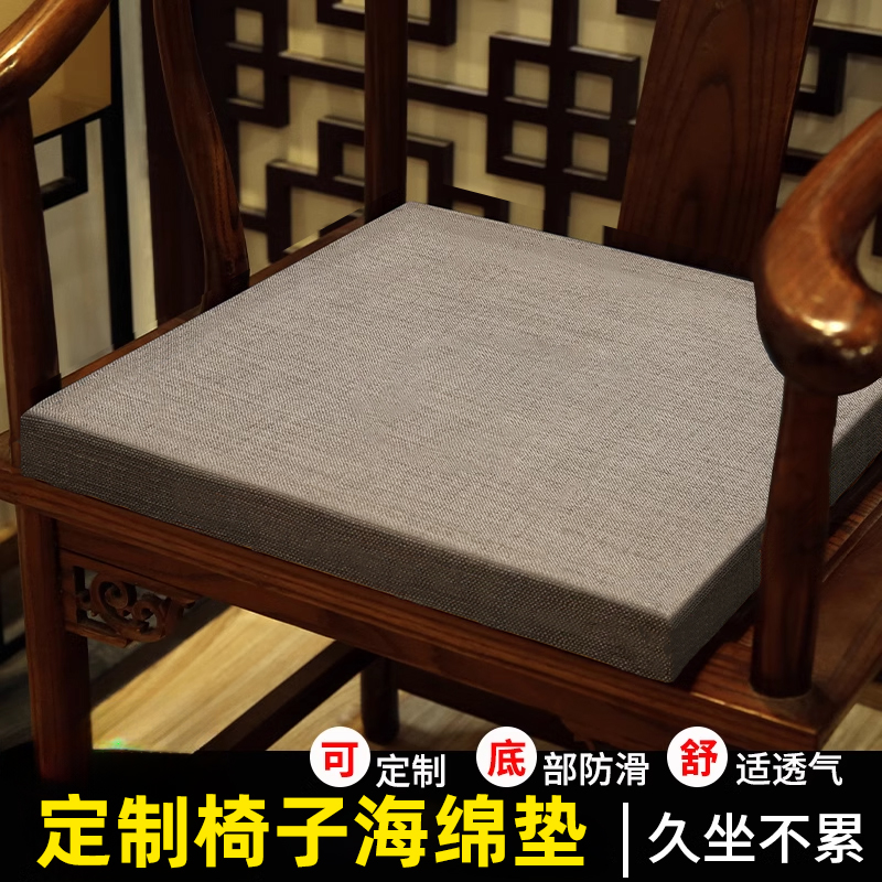 海绵垫中式椅子坐垫新中式凳子椅垫坐垫屁垫椅子垫日式餐椅沙发