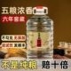 白酒纯粮食酒水高粱老酒高度散装52度桶装散酒泡酒专用酒五粮原浆