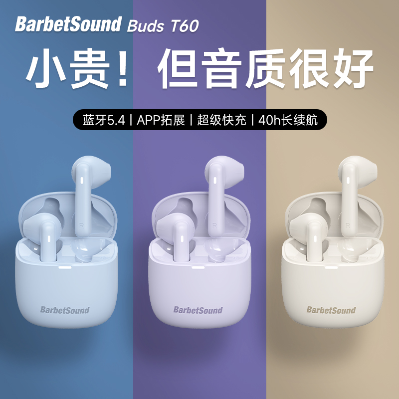 BarbetSound Buds 