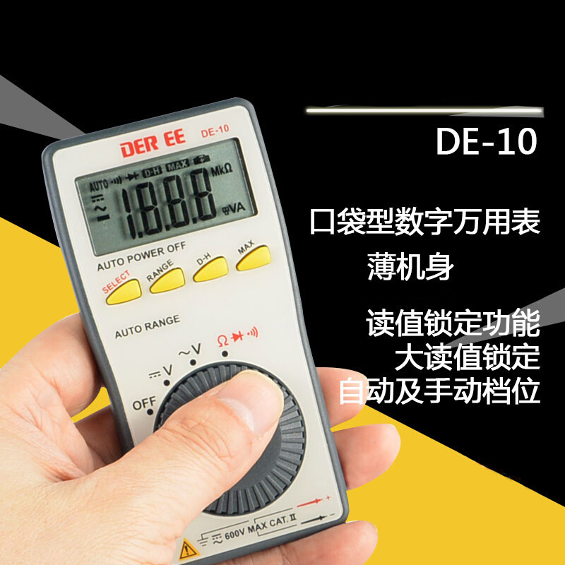 得益DE-10数字万用表高精度薄机身卡片式口袋型万用表多功能测量