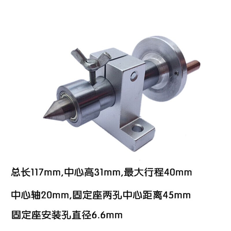 diy木工车床顶针佛珠机车床尾座梅花回转顶针活顶针微型车床配件