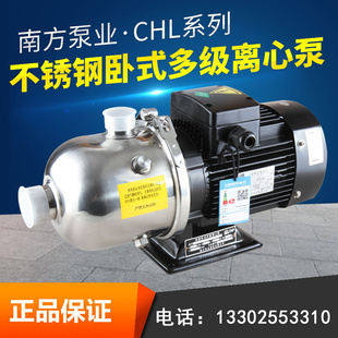 CHL4南方泵业不锈钢轻型卧式多级离心泵高压泵电动水泵循环泵