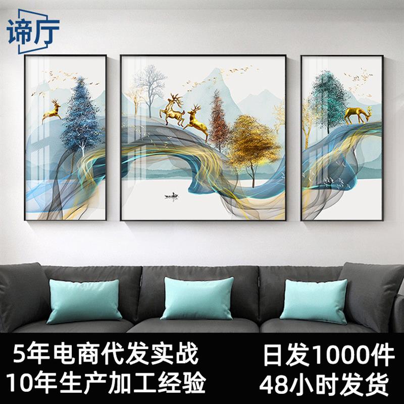 现代简约晶瓷客厅装饰画样板间轻奢大气沙发背景墙三联组合挂画