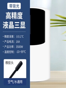 定制定制冰箱温控器数显智能全自动电子温度控制器家用冷藏除霜冰