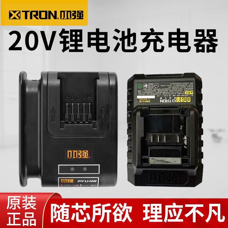 XTRON小强5883电钻2907角磨机20V锂电池5161充电器5326 5381充电