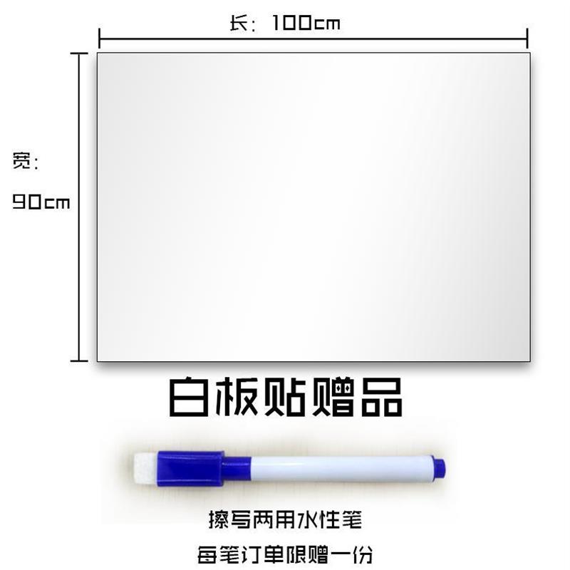 适用于墙纸黑板贴写字新款在墙上的可擦写自粘墙家用粘贴卧室家居