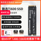 致态长江存储Ti600 500G/1T/2T4T M.2笔记本台式机固态硬盘1t SSD