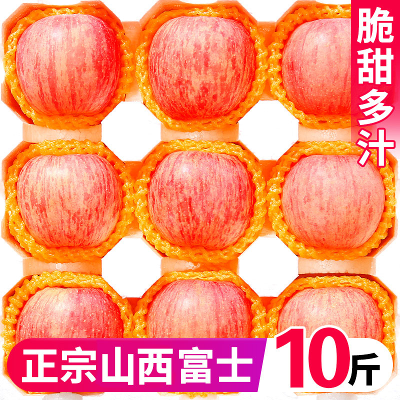 现摘红富士苹果新鲜水果整箱10斤萍