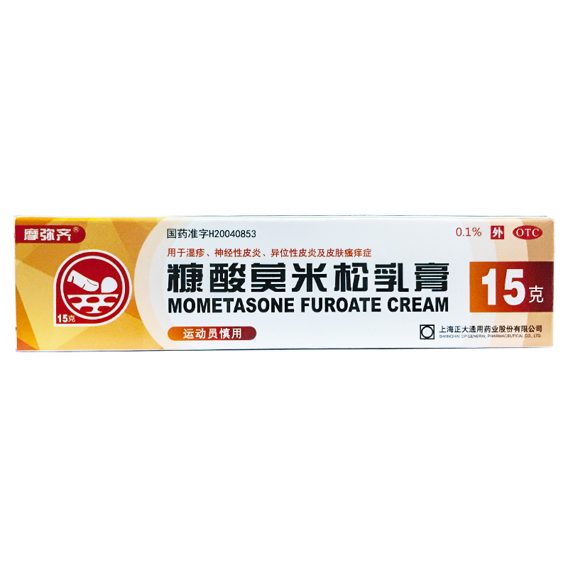 摩弥齐 糠酸莫米松乳膏 0.1%*15g*1支/盒