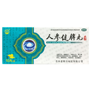 银河 人参健脾丸 6g*10丸/盒