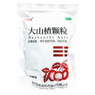 皇甫谧 大山楂颗粒 15g*20袋/包