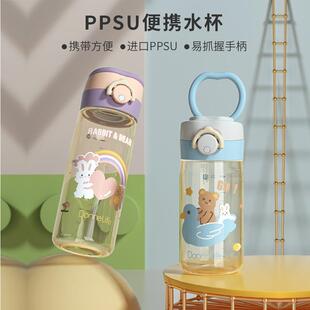 PPSU材质直饮水壶便携式儿童学生上学专用水杯四季补水隐藏式手提