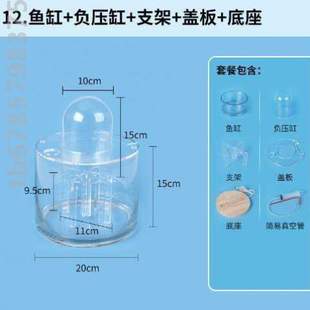 玻璃桌面客厅真空鱼缸小型鱼缸鱼缸斗鱼悬浮圆形超白负压孔雀