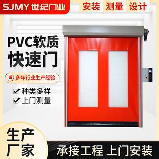 电动PVC快速卷帘门感应式高速门无尘车间门工业自动升降卷闸门