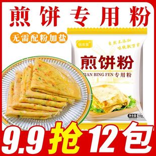 五谷杂粮早餐专用煎饼粉鸡蛋饼面粉小包装家用剪饼粉果子粉专用粉