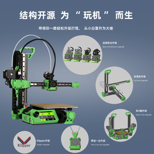 乐积iX3D 打印机DIY高精度FDM桌面级商用手办家用入门创客套件