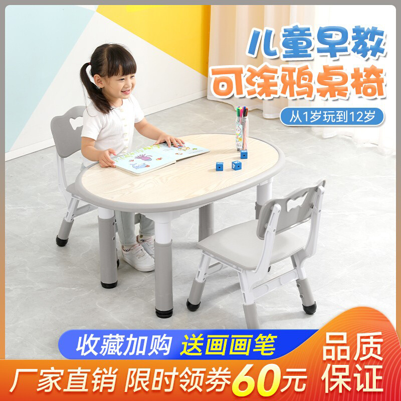 哪小吒幼儿园学习可画画桌椅套装可升降宝宝写字桌书桌儿童花生桌