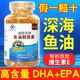 中老年降血脂深海鱼油软胶囊omega3鱼油成人鱼肝油官方旗舰店正品