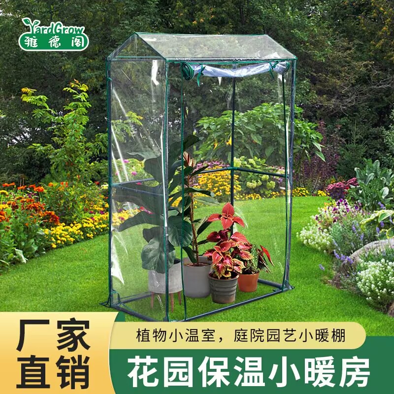 冬季花房植物温室防风防雨过冬保温罩