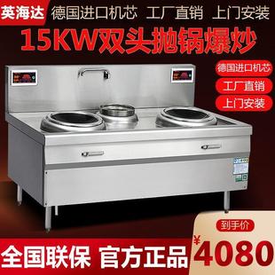 大功率商用电磁炉15000w凹面电炒炉380v电磁炉20kw食堂厨房大锅灶