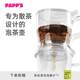 【节日茶礼】PAPPS聪明壶办公室泡茶茶壶飘逸杯茶水分离茶具套装