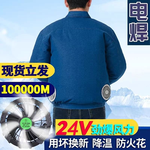 夏季纯棉空调服防暑降温带风扇的衣服建筑工地电焊服劳保工作服男