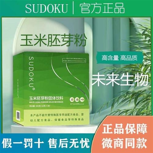 sudoku玉米胚芽粉固体饮料未来生物辽宁逆青春龄粉正品官方旗舰店