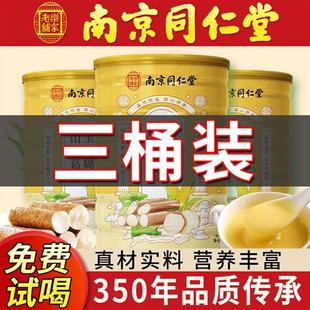 正品山药葛根玉米羹糊官方旗舰店冲饮粉非无糖早餐南瓜低脂即食袋