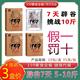 3盒159代餐粉官方正品佐粮丹力素食全餐快速辟谷减五谷杂粮粥饱腹