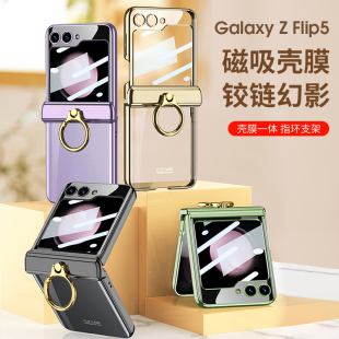 港魅 适用于三星flip4手机壳折叠屏w23flip磁吸铰链保护套Galaxy Z Flip5幻影全包防摔壳膜一体W24 Flip外殻