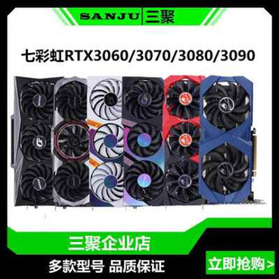 七彩虹iGame RTX3060 Ultra OC /ADOC/ 台式机游戏3060TI显卡2060