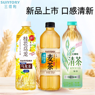 【新品上市】SUNTORY/三得利无糖桂花乌龙茶植物茶麦茶清茶饮料